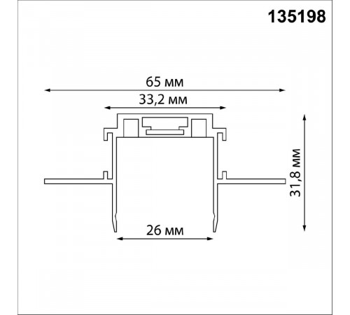 Шинопровод Novotech Smal 135198