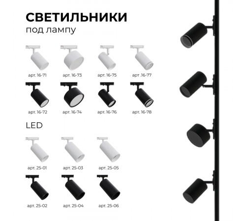 Шинопровод однофазный Apeyron 45-02 Шинопровод однофазный Apeyron 45-02