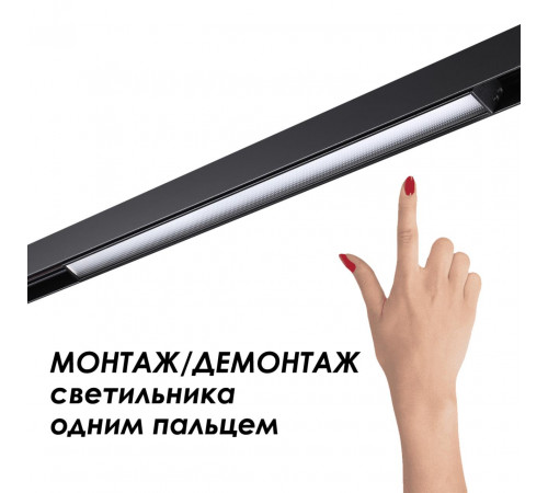 Шинопровод Novotech Flum 135154 Шинопровод Novotech Flum 135154