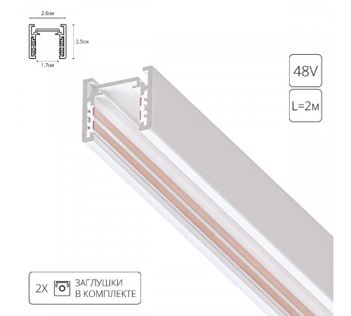 Магнитный шинопровод Arte Lamp Optima A720233 Магнитный шинопровод Arte Lamp Optima A720233