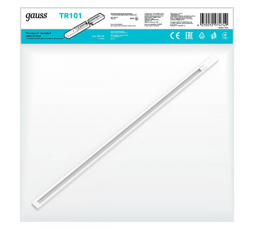 Шинопровод однофазный Gauss TR101 Шинопровод однофазный Gauss TR101