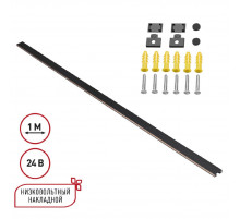 Низковольтный накладной шинопровод Novotech Shino Easy 135263