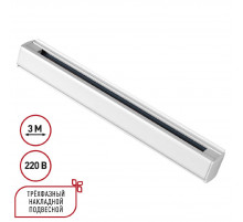Шинопровод трехфазный Novotech Port 135239