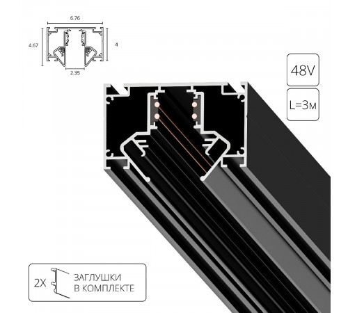 Магнитный шинопровод Arte Lamp Linea-Accessories A474306 Магнитный шинопровод Arte Lamp Linea-Accessories A474306