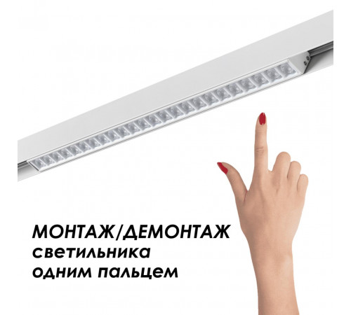Шинопровод Novotech Flum 135155 Шинопровод Novotech Flum 135155