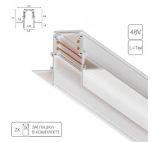 Шинопровод магнитный Arte Lamp Linea-accessories A473333