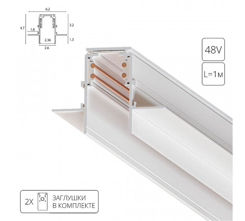 Шинопровод магнитный Arte Lamp Linea-accessories A473333 Шинопровод магнитный Arte Lamp Linea-accessories A473333