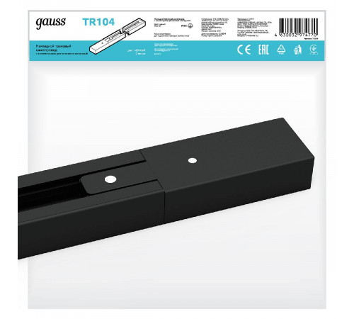 Шинопровод однофазный Gauss TR104 Шинопровод однофазный Gauss TR104