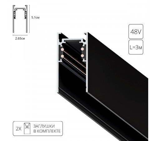 Магнитный шинопровод Arte Lamp Linea-Accessories A460306 Магнитный шинопровод Arte Lamp Linea-Accessories A460306