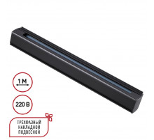 Шинопровод трехфазный Novotech Port 135236