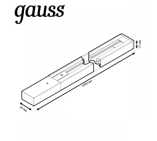 Шинопровод однофазный Gauss TR101 Шинопровод однофазный Gauss TR101