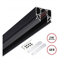 Низковольтный шинопровод Novotech Shino 135242