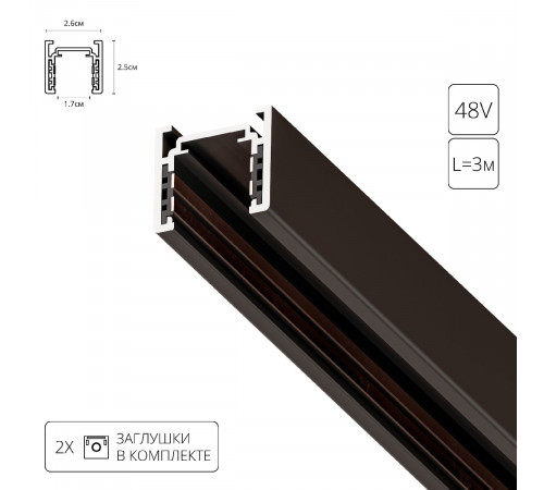 Магнитный шинопровод Arte Lamp Optima A720306 Магнитный шинопровод Arte Lamp Optima A720306