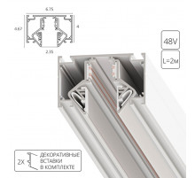 Шинопровод магнитный Arte Lamp Linea-Accessories A473233