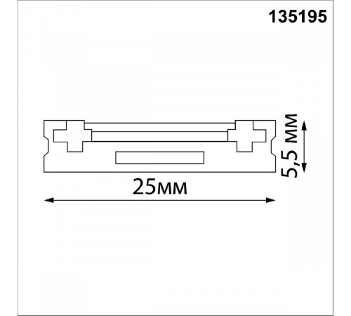 Шинопровод Novotech Smal 135195 Шинопровод Novotech Smal 135195
