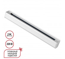 Шинопровод трехфазный Novotech Port 135237