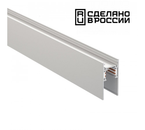 Шинопровод Novotech Flum 135155 Шинопровод Novotech Flum 135155