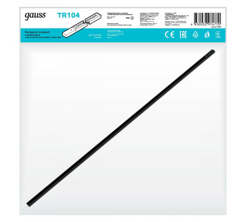 Шинопровод однофазный Gauss TR104 Шинопровод однофазный Gauss TR104