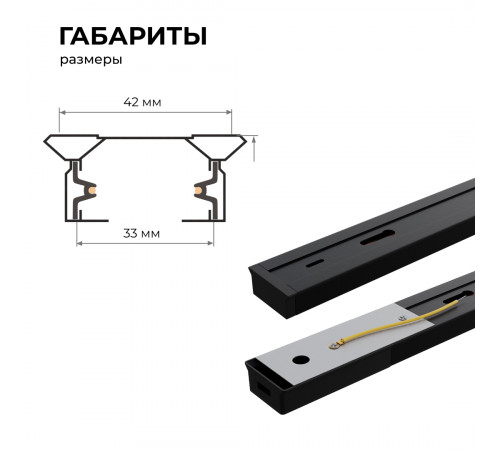 Шинопровод однофазный Apeyron 45-02 Шинопровод однофазный Apeyron 45-02