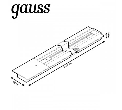 Шинопровод однофазный встраиваемый Gauss TR129 Шинопровод однофазный встраиваемый Gauss TR129