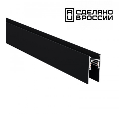 Шинопровод Novotech Flum 135154 Шинопровод Novotech Flum 135154