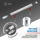 Шинопровод однофазный Эра TR6 - R 2W-1 WH Б0032170