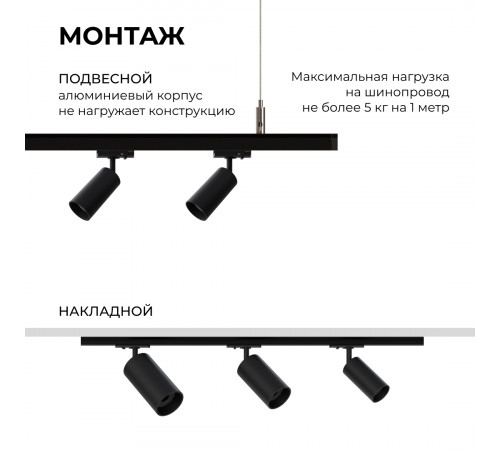 Шинопровод однофазный Apeyron 45-02 Шинопровод однофазный Apeyron 45-02