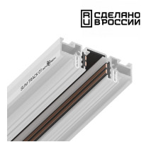 Шинопровод Novotech Flum 135179