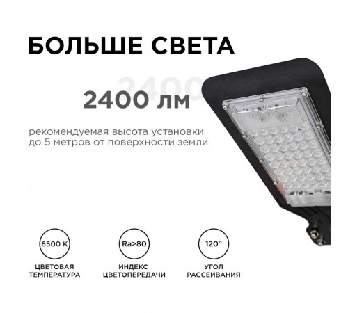 Парковый светильник Apeyron 29-07