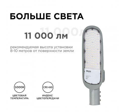 Уличный консольный светильник Apeyron 29-04 Уличный консольный светильник Apeyron 29-04