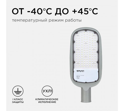 Уличный консольный светильник Apeyron 29-03 Уличный консольный светильник Apeyron 29-03