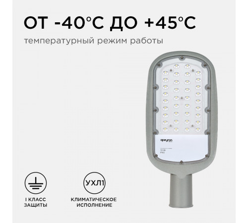 Уличный консольный светильник Apeyron 29-01 Уличный консольный светильник Apeyron 29-01