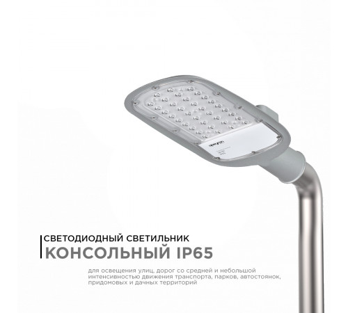 Уличный консольный светильник Apeyron 29-01 Уличный консольный светильник Apeyron 29-01