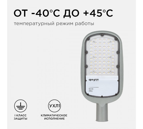 Уличный консольный светильник Apeyron 29-02 Уличный консольный светильник Apeyron 29-02