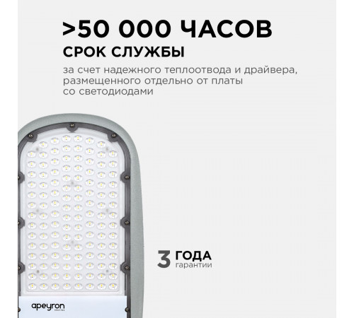 Уличный консольный светильник Apeyron 29-03 Уличный консольный светильник Apeyron 29-03
