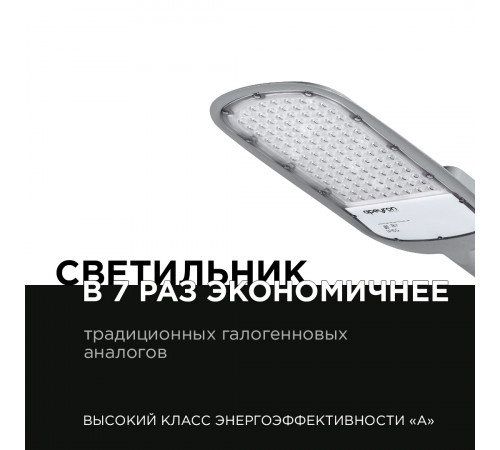 Уличный консольный светильник Apeyron 29-03 Уличный консольный светильник Apeyron 29-03