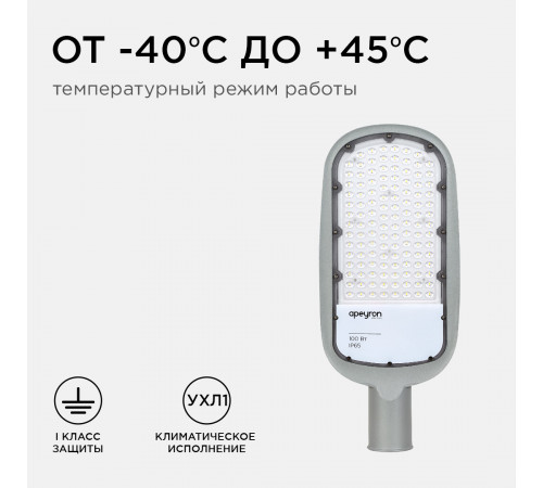 Уличный консольный светильник Apeyron 29-04 Уличный консольный светильник Apeyron 29-04