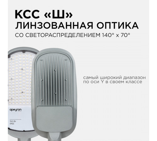 Уличный консольный светильник Apeyron 29-05 Уличный консольный светильник Apeyron 29-05