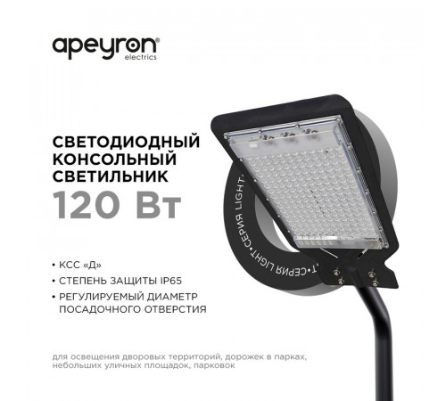 Парковый светильник Apeyron 29-09 Парковый светильник Apeyron 29-09