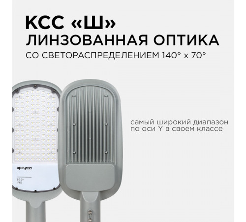 Уличный консольный светильник Apeyron 29-03 Уличный консольный светильник Apeyron 29-03