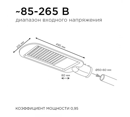 Уличный консольный светильник Apeyron 29-04 Уличный консольный светильник Apeyron 29-04
