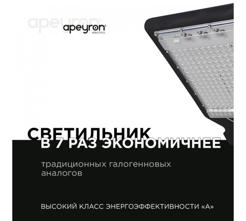 Парковый светильник Apeyron 29-09 Парковый светильник Apeyron 29-09