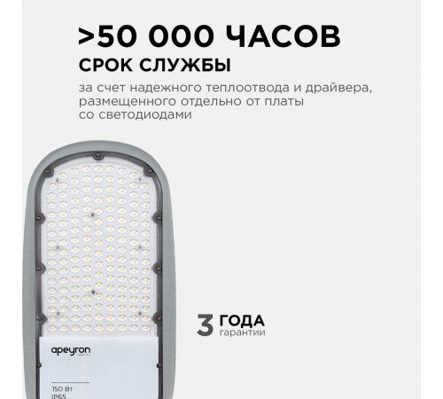 Уличный консольный светильник Apeyron 29-05 Уличный консольный светильник Apeyron 29-05