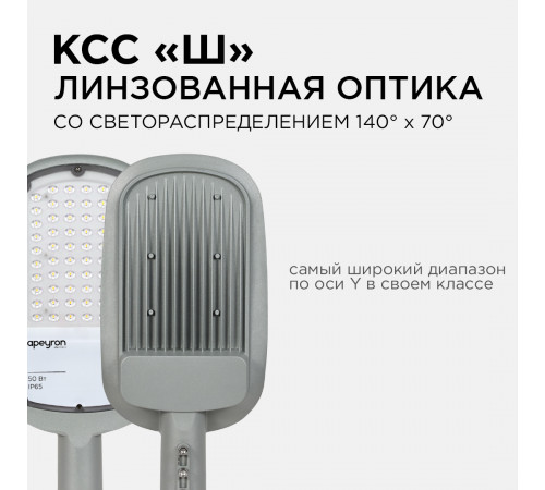 Уличный консольный светильник Apeyron 29-02 Уличный консольный светильник Apeyron 29-02