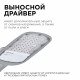 Уличный консольный светильник Apeyron 29-02