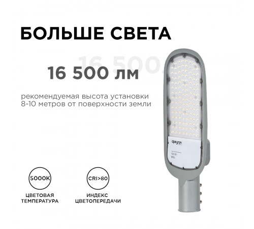 Уличный консольный светильник Apeyron 29-05 Уличный консольный светильник Apeyron 29-05