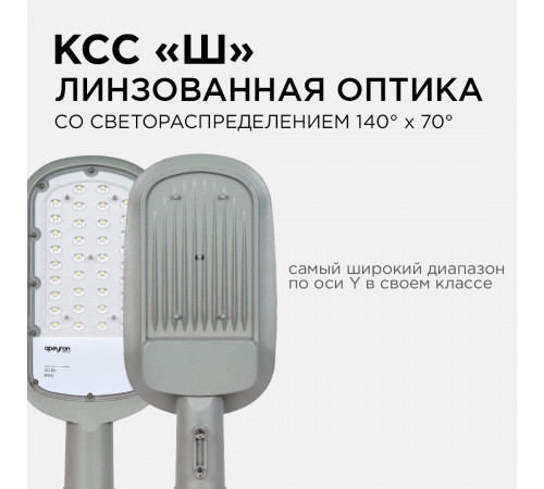 Уличный консольный светильник Apeyron 29-01 Уличный консольный светильник Apeyron 29-01