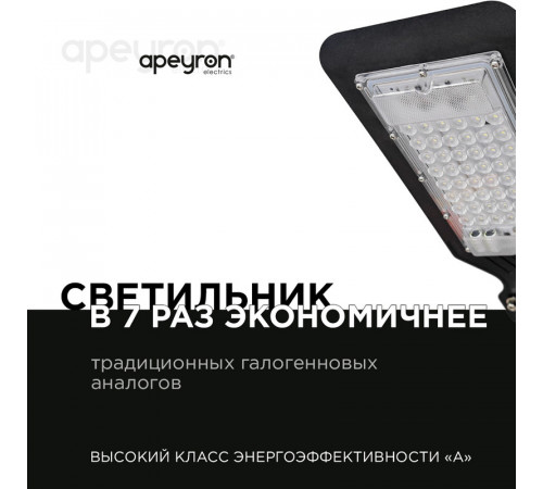 Парковый светильник Apeyron 29-07