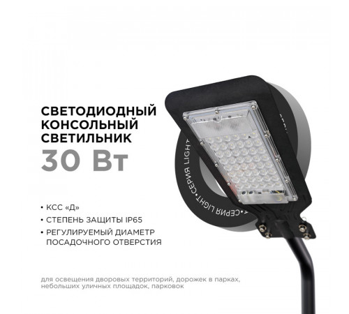 Парковый светильник Apeyron 29-07