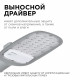 Уличный консольный светильник Apeyron 29-01